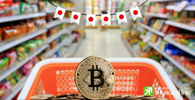 เปิดประตู! Mercari ยักษ์ใหญ่อีคอมเมิร์ซญี่ปุ่น เตรียมเปิดรับชำระเงินด้วย Bitcoin มิ.ย.นี้