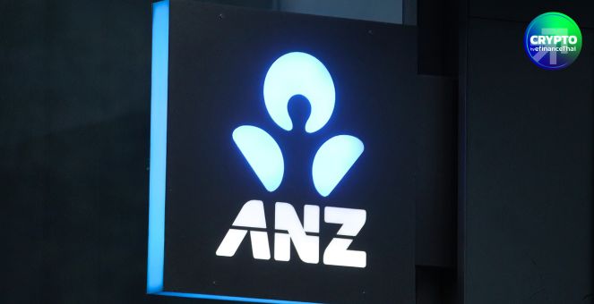 แบงก์ยักษ์ออสเตรเลีย ร่วมโปรเจกต์ Guardian ศึกษา RWA Tokenization