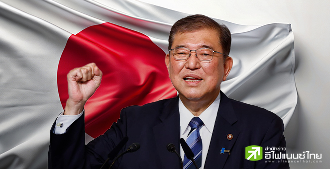 รัฐสภาญี่ปุ่น มีมติรับรอง “อิชิบะ” นั่งเก้าอี้นายกฯ เตรียมจัดเลือกตั้ง 27 ต.ค.