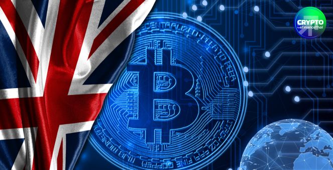 อังกฤษเปิด Sandbox  ทดลองใช้ DLT ในตลาดหลักทรัพย์ดิจิทัลเพื่อยกระดับความโปร่งใส