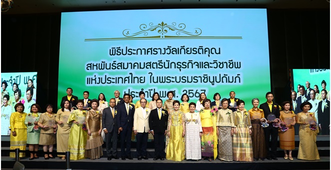 ตลาดหลักทรัพย์ฯ ร่วมมอบโล่รางวัลเกียรติคุณต้นแบบความยั่งยืน โครงการรณรงค์สร้างวินัยทางการเงินประจำปี 2567