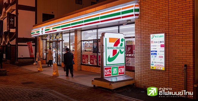 เพิ่มข้อเสนอ! Couche-Tard เล็งทุ่ม 4.7 หมื่นล้านดอลล์ เข้าซื้อ Seven & i เพิ่ม 22% จากครั้งก่อน
