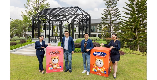 ออริจิ้น-บริทาเนีย เปิดตัวแคมเปญใหม่ไตรมาส 4 “จุ่มเด็ด Secret Deals” ยกทัพบ้าน-คอนโดพร้อมอยู่ 70 โครงการ ชวนจุ่มรับดีลเด็ด ลุ้นส่วนลดสูงสุด 5 ล้าน