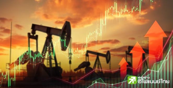 ราคาน้ำมันดิบปิดพุ่ง 4% เหตุเฮอริเคนมิลตันพัดถล่มสหรัฐฯ - วิตกสถานการณ์ในตะวันออกกลาง