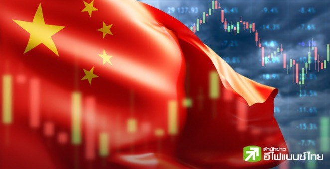 คาด จีนตั้งโต๊ะแถลงมาตรการศก.รอบใหม่ อัดงบอีก 2.83 แสนล้านดอลล์ ผ่านพันธบัตรรัฐบาล