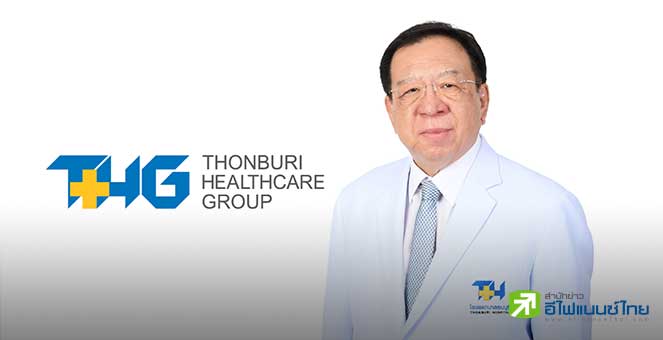 THG ตั้ง “ศ.คลินิก นพ.วิศิษฎ์ วามวาณิชย์” นั่งผอ.รพ. มีผล 1 ต.ค. 67