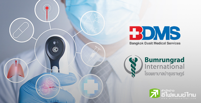 โบรกฯ ส่องงบ BDMS - BH งวด Q3/67 คาดกำไร All Time High รับไฮซีซั่น-ยอดผู้ป่วยพุ่ง
