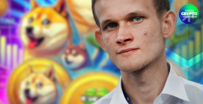 อีกครั้ง! Buterin `เฉือนมีม` 257 ETH เพื่อนำบริจาค ชุมชนเริ่มถกผลกระทบต่อตลาด
