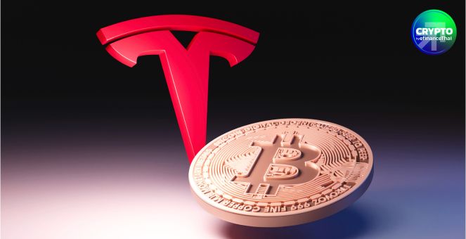 Tesla โอน Bitcoin “ทั้งหมด” ออกจากกระเป๋ามูลค่ากว่า 765 ล้านดอลลาร์