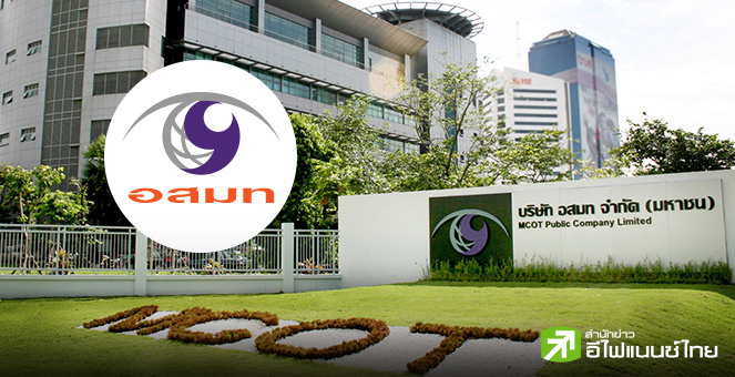 MCOT ชนซิลลิ่ง หนุน 3 วันหุ้นพุ่ง 49.5% รับกระแสข่าวเตรียมลุย `เอ็นเตอร์เทนเม้นท์คอมเพล็กซ์`