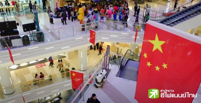ส่อไม่ถึงเป้า! คาด GDP จีน Q3 โต 4.5% อ่อนแอสุดรอบ 6 ไตรมาส - จับตามาตรการกระตุ้นเพิ่มเติม