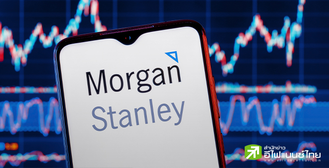 Morgan Stanley เผยรายได้-กำไร Q3 โตแกร่ง วาณิชธนกิจพุ่ง 56%