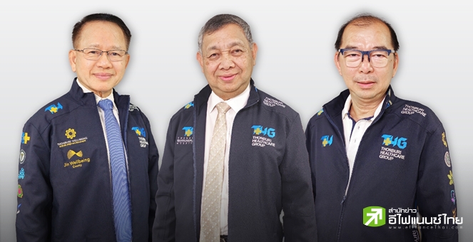 THG ตั้งผู้บริหารชุดใหม่ ปรับกลยุทธ์ทุกมิติ ให้ `นพ.ไพบูลย์ เอกแสงศรี` นั่ง CEO มีผล 1 พ.ย.นี้