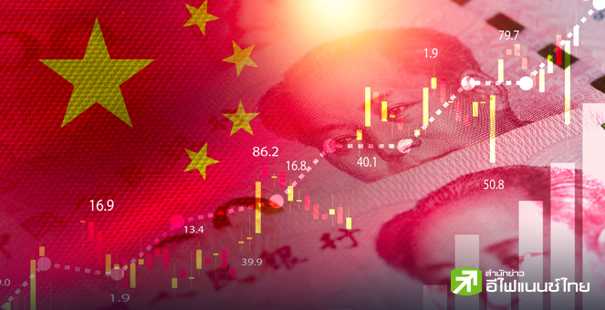 จีน เผยจีดีพี Q3/24 โต 4.6% YoY ดีกว่าคาด มองทั้งปีโต 4.8% ด้าน IMF แนะปรับแผนศก.ลดพึ่งพาส่งออก