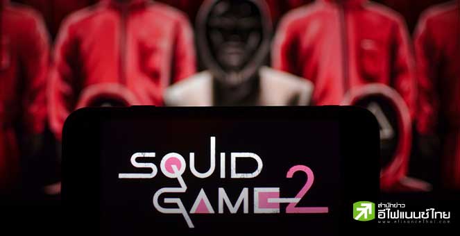 Squid Game ดันยอดสมัคร Netflix ใน Q3/24 โตเพิ่ม 5.1 ล้านคน คาดแนวโน้มช่วงเทศกาลเพิ่มต่อเนื่อง
