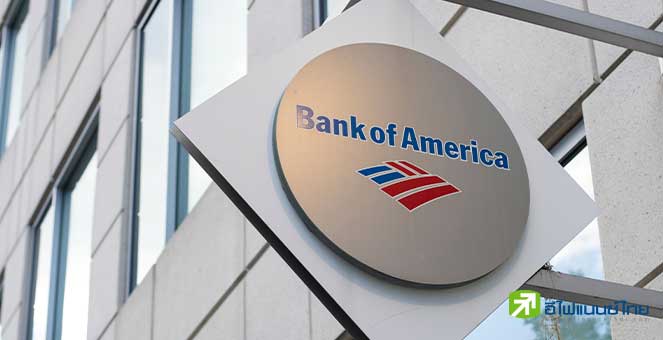 Berkshire Hathaway ขายหุ้น BofA ต่อเนื่อง อีก 370 ล้านดอลล์ ลดสัดส่วนถือครองต่ำกว่า 10%