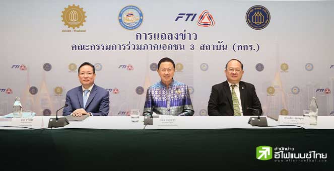 กกร.เตรียมพบผู้ว่าฯธปท. หารือบาทแข็ง-วอนลดดอกเบี้ย หวังช่วยผู้ส่งออก - กลุ่ม Real Sector