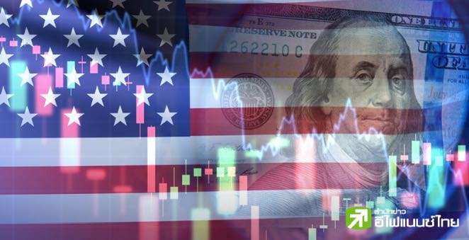 เซ่นดอกเบี้ยพุ่ง! สหรัฐฯขาดดุลงบปี 24 พุ่งแตะ 1.8 ล้านล้านดอลล์ ทำสถิติขาดดุลสูงสุดอันดับ 3