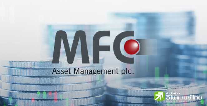 MFC แนะ 3 กองทุนแกร่ง “MGF-MGPROP-MINDIA” กองทุนหลักได้รับ Morningstar 5 ดาว
