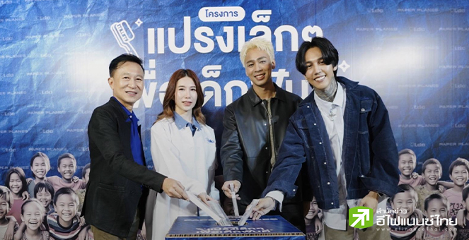 LDC รุกเปิดสาขาภาคใต้ 3 แห่ง - ขายผลิตภัณฑ์ทางช่องปากมากขึ้น หวังปั้นผลงานปี 68 โตเด่น