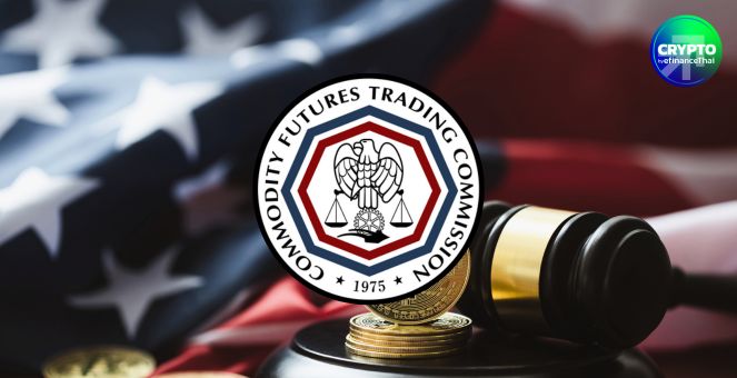 ประธาน CFTC ชี้! กฎหมายคริปโทสหรัฐ “ชะงัก” คาดรอรัฐบาลใหม่ดันต่อปีหน้า