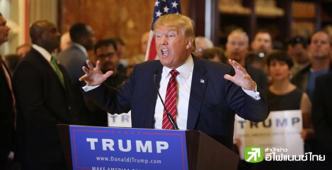 เตือนแล้วนะ! กูรูชี้ นโยบาย “ทรัมป์” ยกเว้นเก็บภาษีเงินได้ปชช. 93 ล้านคน ไม่สามารถชดเชยด้วยภาษีนำเข้า