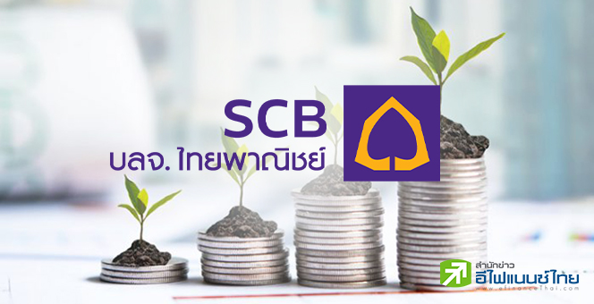 บลจ.ไทยพาณิชย์ ชี้เป้า 4 กองทุนลดหย่อนภาษียอดฮิต Thai ESG – RMF – SSF