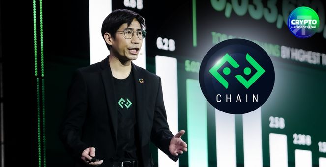 Bitkub Chain เปิดตัว 3 โซลูชันใหม่ สำหรับภาคธุรกิจและภาครัฐ