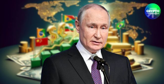 ทำไมความฝัน `ลดพึ่งพาดอลลาร์` ของ BRICS ยัง `ห่างไกล` จากความเป็นจริง