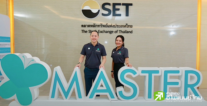 MASTER ฤกษ์ดีย้ายเทรด SET วันนี้วันแรก - แย้มศึกษาตั้งรพ.ในอินโดฯ คาดได้ข้อสรุป Q2/68
