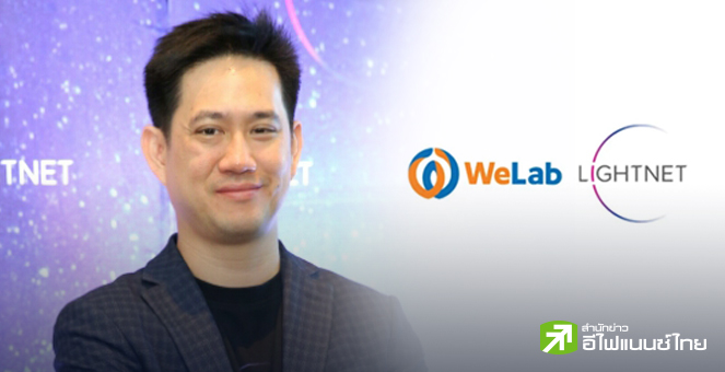 Lightnet และ Welab ประกาศความพร้อมชิง Virtual Bank ชูจุดเด่นใช้ AI ผสานกับบริการการเงิน