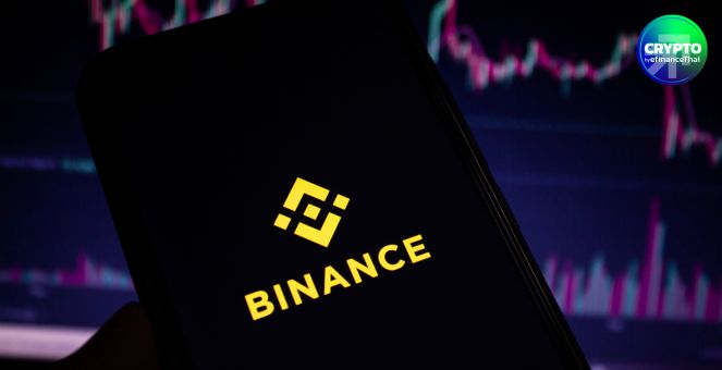 ยักษ์ใหญ่สั่นคลอน! มาร์เก็ตแชร์ของ Binance วูบสู่จุดต่ำสุดในรอบ 4 ปี