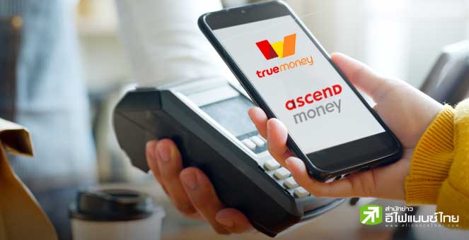 `ทรูมันนี่`  ยันพร้อมให้บริการ Virtual Bank มั่นใจเข้าถึงกลุ่ม underserve