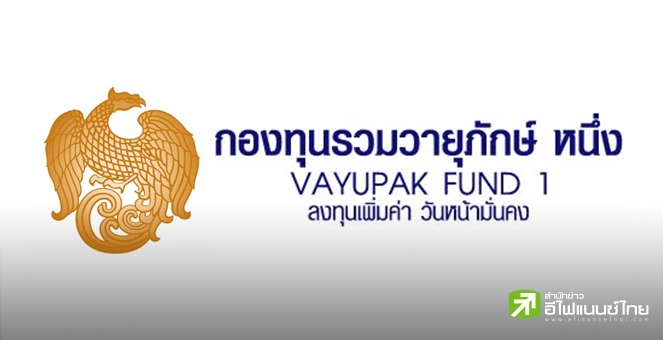 VAYU1 เปิดเทรดวันแรกที่ราคา 10.10 บาท เพิ่มขึ้น 1% จากราคาจอง 10 บาท