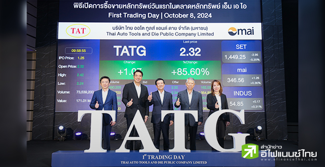 TATG ปลื้ม!หุ้นพุ่งแรง ลุยซื้อเครื่องจักรดันยอดผลิตเพิ่ม 20-30% หนุนยอดขายโตเฉลี่ยปีละ 10-20%