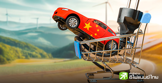 ไม่เอา! EU ปฏิเสธข้อเสนอจีน ยื่นขายรถ EV ในราคาขั้นต่ำ 3 หมื่นยูโร เพื่อเลี่ยงภาษี