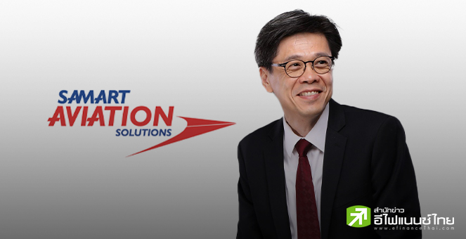 SAV โชว์กำไร Q3/67 ที่ 126 ลบ. โต 39% หนุน 9 เดือน กำไรแตะ 337 ลบ. รับจำนวนเที่ยวบินเพิ่มขึ้น