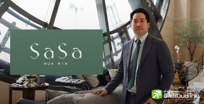 ร่วมอิสสระ เผย `ซาซ่าส์ หัวหิน` EIA ผ่านแล้ว ลุยงานก่อสร้างต้นปี 68 รับดีมานด์พุ่ง