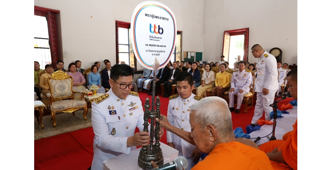 ทีเอ็มบีธนชาต ถวายผ้าพระกฐินพระราชทาน ประจำปี 2567 ทำนุบำรุงพระอารามหลวง วัดมหาธาตุวรวิหาร จังหวัดราชบุรี