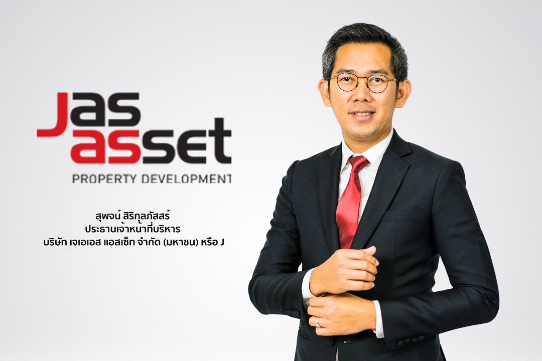 “เจเอเอส แอสเซ็ท (J)” โชว์กำไร 9 เดือนแรกปีนี้ 158 ลบ. ลุยเปิดคอมมูนิตี้มอลล์ใหม่ 2 แห่งปีนี้ - บุกขอนแก่นปีหน้า