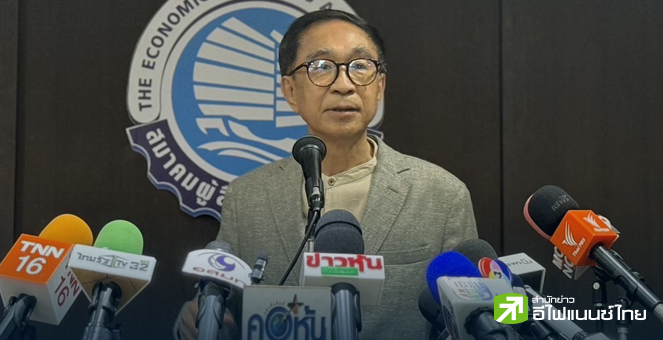 `สถิตย์`ยันไร้ใบสั่งตั้งประธานบอร์ดธปท.-ย้ำผู้ว่าฯแบงก์ชาติ ถูกปลดไม่ได้ หากไม่มีความผิดร้ายแรง