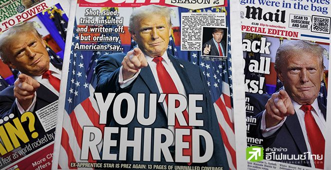 เปิดโผตัวเต็ง `รัฐมนตรี - เจ้าหน้าที่ระดับสูง` ของรัฐบาล “ทรัมป์ 2.0”