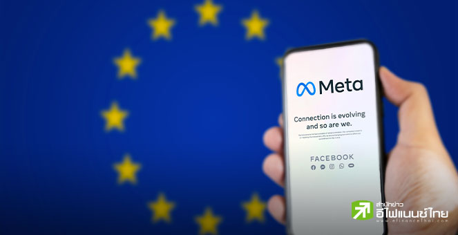 “Meta” โดดรับลูก “EU” เตรียมลดแสดงโฆษณาเจาะกลุ่มเป้าหมายในยุโรป
