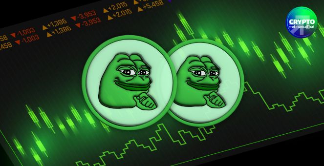 กบกระโดด! Pepe พุ่งกว่า 77% ทำ ATH หลังสามกระดานเทรดใหญ่ลิสต์