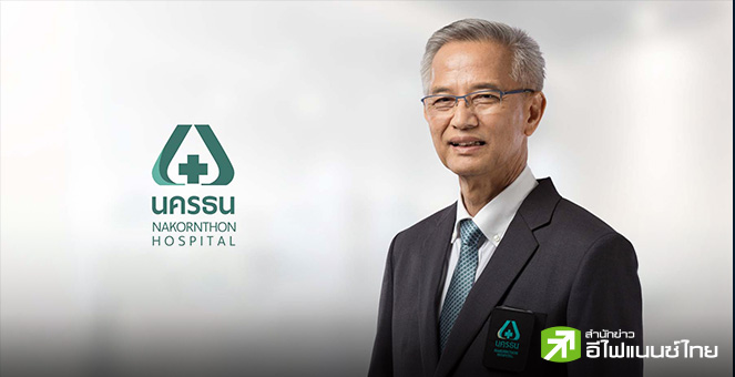 ก.ล.ต.นับหนึ่งไฟลิ่ง  `โรงพยาบาลนครธน (NKT)`เตรียมขายหุ้น IPO จำนวน 135 ล้านหุ้น