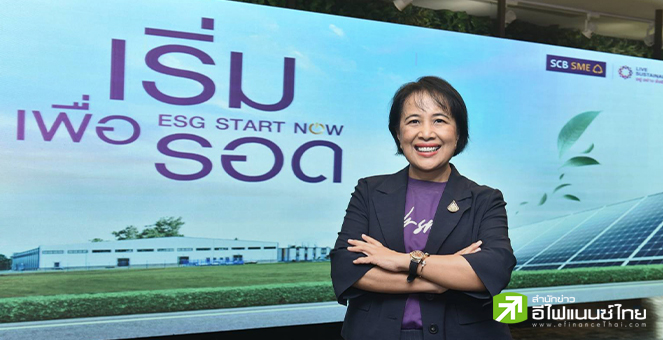 SCB ยันคุม NPL เอสเอ็มอีสิ้นปีนี้ไม่ให้เกิน 2.9%  ตั้งเป้าปล่อยสินเชื่อเพื่อความยั่งยืนปีละ 2 พันลบ.
