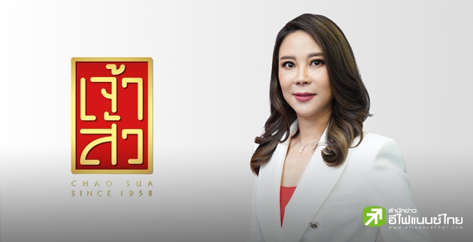 CHAO เปิดกำไร Q3/67 ที่ 53.7 ลบ. รับตลาดส่งออกพีค พร้อมรุกตลาดในประเทศ -สินค้าใหม่ หนุนยอดขายปลายปี