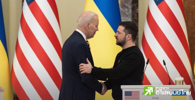 “ไบเดน” ไฟเขียวยูเครนใช้ขีปนาวุธสหรัฐฯ ถล่มรัสเซีย ทิ้งทวนก่อนอำลาทำเนียบขาว