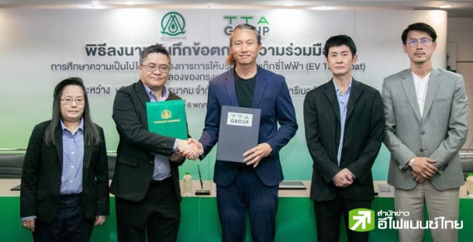 TTA ผนึก `กรุงเทพธนาคม` ศึกษาเรือแท็กซี่ไฟฟ้าในคลองกรุงเทพฯ ลดปัญหาจราจร-เป็นมิตรสิ่งแวดล้อม