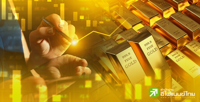 Goldman Sachs มองแนวโน้มทองคำแตะ 3,000 ดอลล์/ออนซ์ในสิ้นปีหน้า จากแรงซื้อธนาคารกลาง - เฟดลดดอกเบี้ย